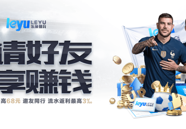 通过乐鱼体育了解NBA政策的最新变化